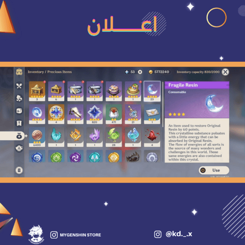 (kd._.x) حساب سيرفر اسيا لفل 60يحتوي(14 شخصية)