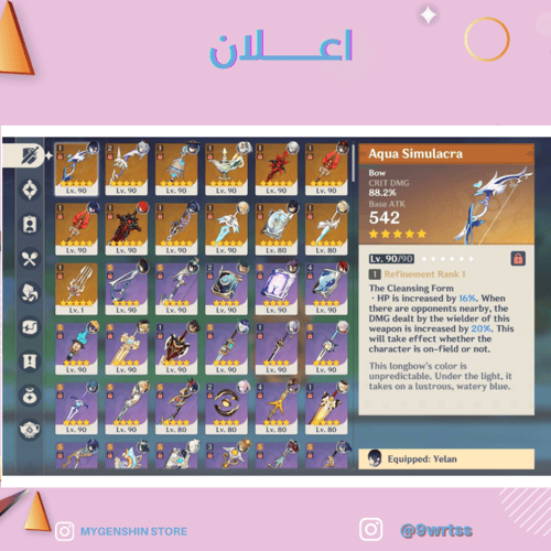 (9wrtss) حساب سيرفر اسيا لفل 60يحتوي(26 شخصية)