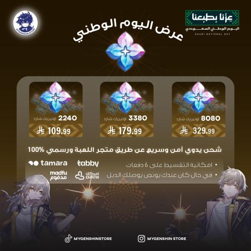 عروض اليوم الوطني لشحن hsr (قسط وادفع لاحقا)