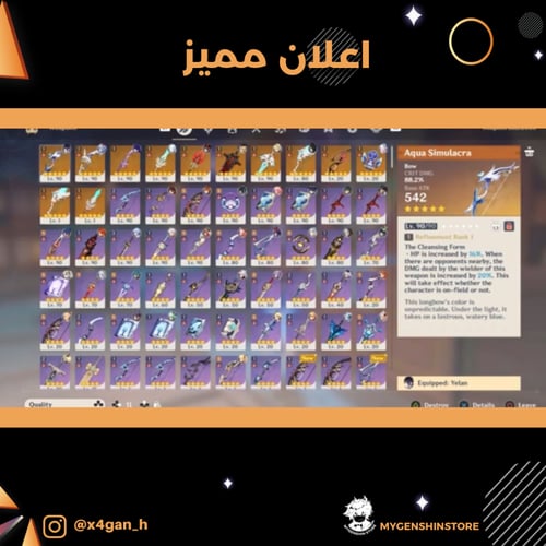 (x4gan_h) حساب سيرفر اوروبا لفل 60 يحتوي (36 شخصية...