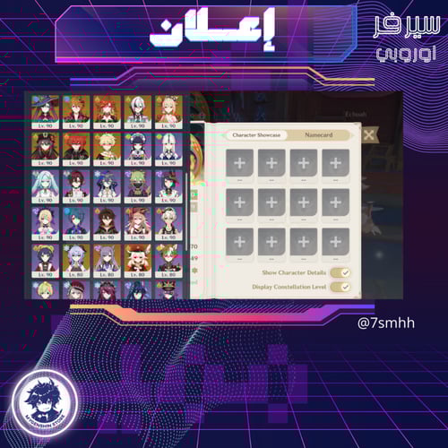 (7smhh) حساب سيرفر اوروبا لفل 60يحتوي(43 شخصية)