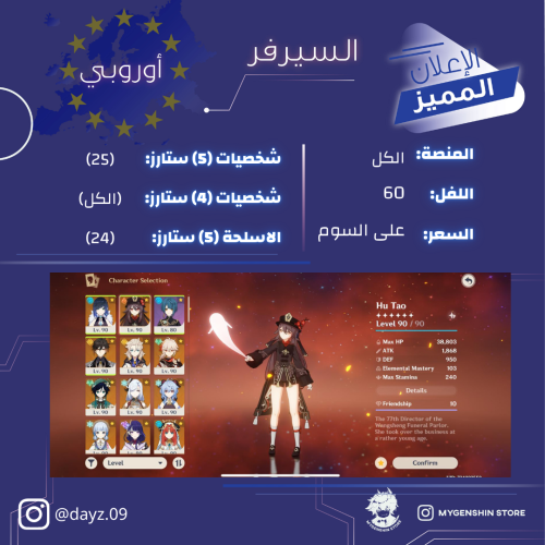 (dayz.09) حساب سيرفر اوروبا لفل 60يحتوي(25 شخصية)