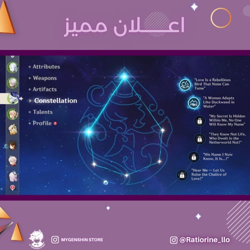 (Ratiorine_llo) حساب سيرفر اميركي لفل 60يحتوي(26 ش...