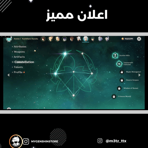 (m3tz_ttx) حساب سيرفر اوروبا 60 يحتوي ( 39 شخصية)