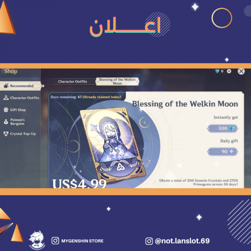 (not.lanslot.69) حساب سيرفر اوروبا لفل 58 يحتوي (1...