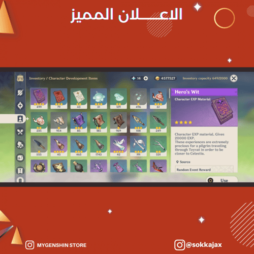 (sokkajax) حساب سيرفر اوروبا لفل 59 يحتوي (20 شخصي...