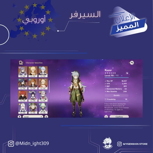 (Midn_ight309) حساب سيرفر اوروبا لفل 60 يحتوي (16...