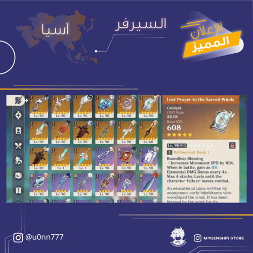 (u0nn777) حساب سيرفر اسيا لفل 60يحتوي(27 شخصية)