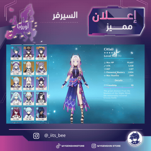 (Lits_raouf) حساب سيرفر اوروبا لفل 60يحتوي(30 شخصي...