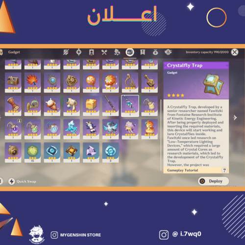 ( i.7wq0) حساب سيرفر اوروبا لفل 60 يحتوي (31 شخصية...