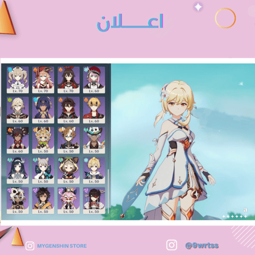 (9wrtss) حساب سيرفر اسيا لفل 60يحتوي(26 شخصية)