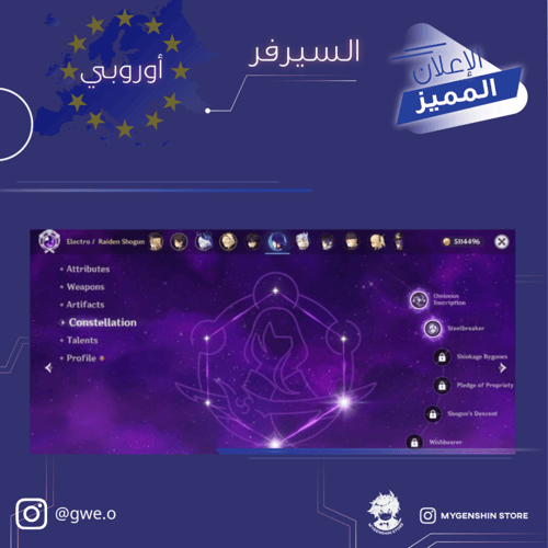 (gwe.o) حساب سيرفر اوروبا لفل 56 يحتوي (17 شخصيه