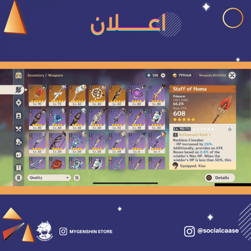 (اعلان) حساب سيرفر اوروبا لفل 54 يحتوي(7 شخصية)