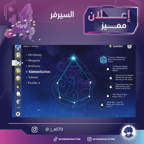 (‏j_a070) حساب سيرفر اوروبا لفل 60يحتوي(27 شخصية)