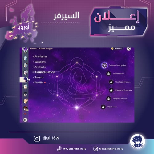 (al_i6w) حساب سيرفر اوروبا لفل 60 يحتوي (26 شخصيه...