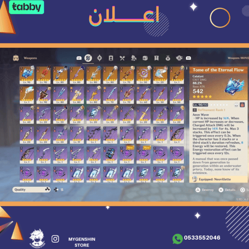 (0533552046) حساب سيرفر امريكي لفل 57 يحتوي (13 شخ...