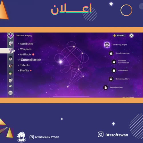 (Btssoftswan) حساب سيرفر اوروبا لفل 56 يحتوي(12شخص...