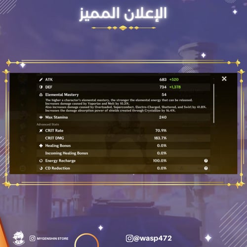 (wasp472) حساب سيرفر اوروبا لفل 57 يحتوي(12 شخصيه)