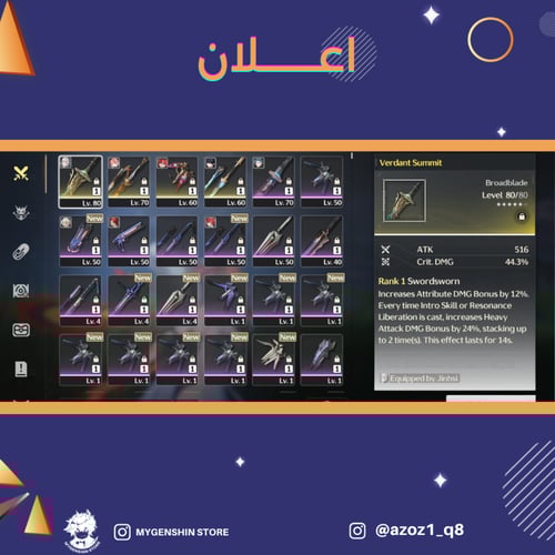 (azoz1_q8) حساب سيرفر اوروبا لفل 55يحتوي(8 شخصية)