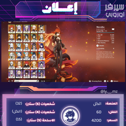 (lymz_1) حساب سيرفر أوروبا لفل 60 يحتوي (32 شخصية)