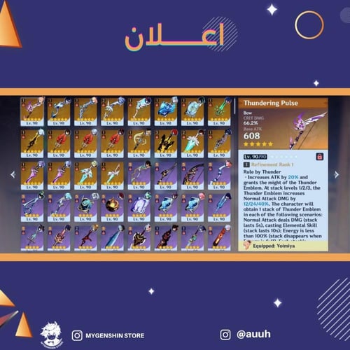 (auuh) حساب سيرفر اوروبا لفل 60يحتوي(27 شخصية)