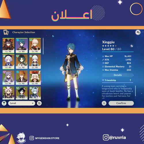 (ruvria) حساب سيرفر اوروبا لفل 56 يحتوي(15شخصية)