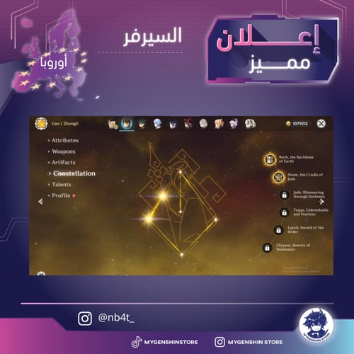 (nb4t_) حساب سيرفر اوروبا لفل 59يحتوي(20 شخصية)