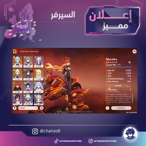 (i.hanzo0) حساب سيرفر اوروبا لفل 60يحتوي(41 شخصية)