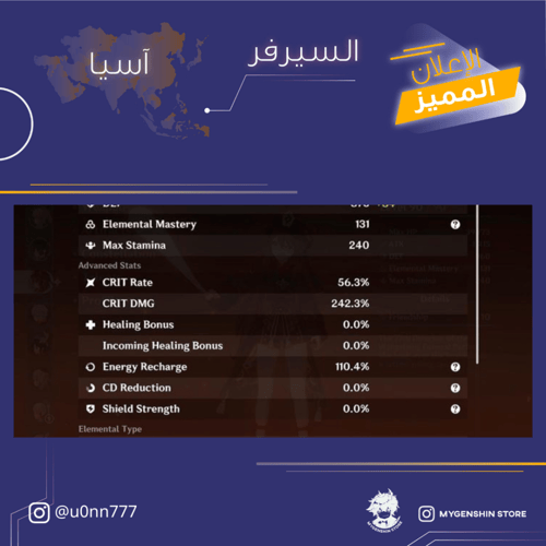 (u0nn777) حساب سيرفر اسيا لفل 60يحتوي(27 شخصية)