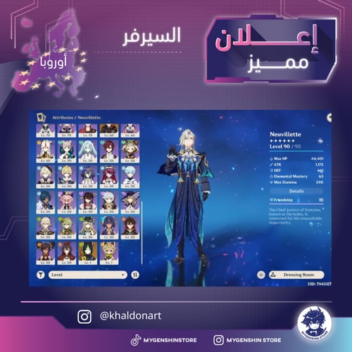 (khaldonart) حساب سيرفر اوروبا لفل 60يحتوي(19 شخصي...