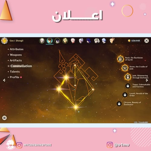 (o1mv) حساب سيرفر اوروبا لفل 60يحتوي (24 شخصية)