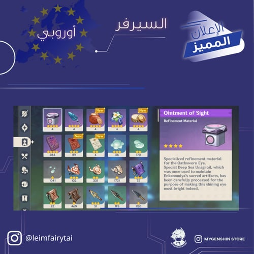 leimfairytail ) حساب سيرفر اوروبا لفل 60يحتوي(24 ش...