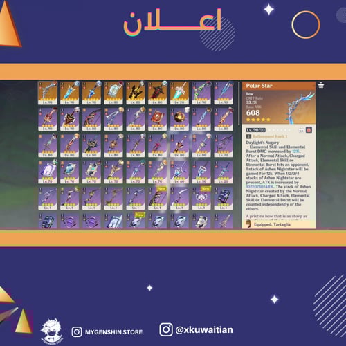 (xkuwaitian) حساب سيرفر اوروبا لفل 58 يحتوي(17 شخص...