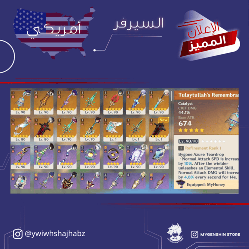 (ywiwhshajhabz) حساب سيرفر امريكي لفل 60يحتوي(24 ش...