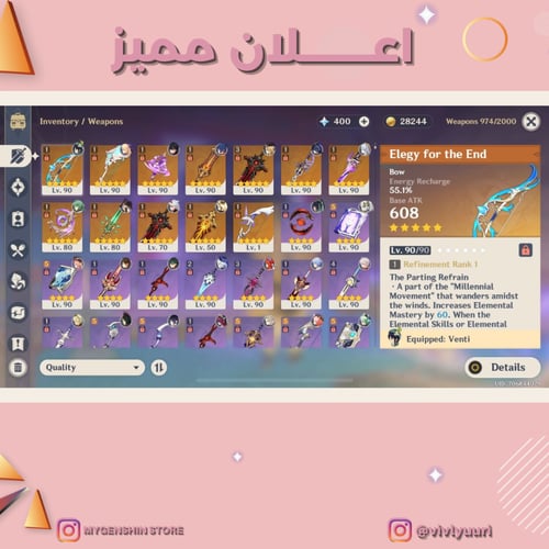 (‏vivlyuuri) حساب سيرفر اوروبا لفل 59 يحتوي ( 26 ش...