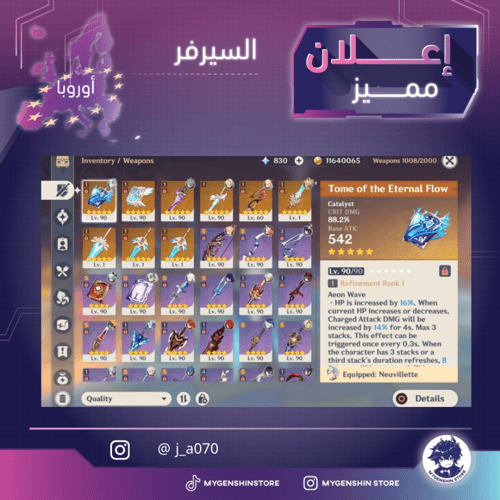 (‏j_a070) حساب سيرفر اوروبا لفل 60يحتوي(27 شخصية)