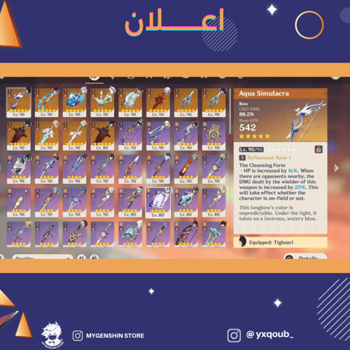 (_yxqoub) حساب سيرفر اوروبا لفل 60 يحتوي (23 شخصية...