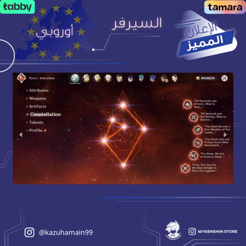 (kazuhamain99) حساب سيرفر اوروبا لفل 55 يحتوي (13...