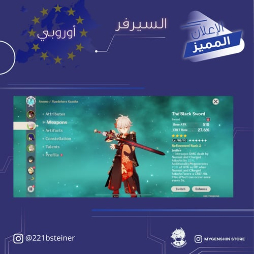 (221bsteiner) حساب سيرفر اوروبا لفل 56 يحتوي (19 ش...