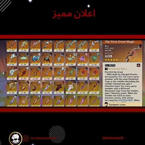 (extraxq8) حساب سيرفر اوروبا لفل 60يحتوي(42 شخصية)