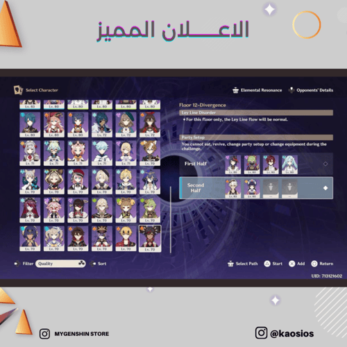 (kaosios) حساب سيرفر اوروبا لفل 60 يحتوي (35 شخصيه