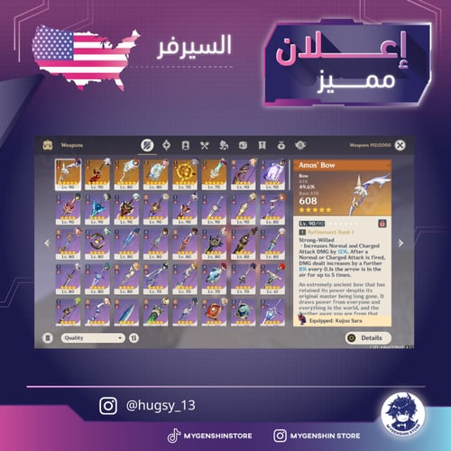 (hugsy_13) حساب سيرفر امريكي لفل 55يحتوي(19 شخصية)