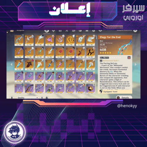 (henokyy) حساب سيرفر اوروبا لفل 60يحتوي(24 شخصية)