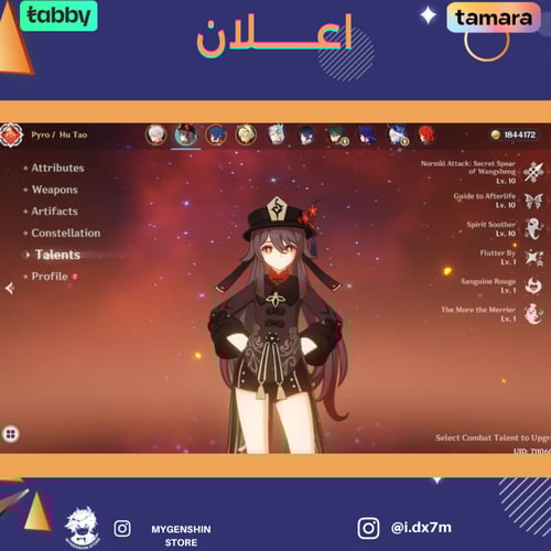 (i.dx7m) حساب سيرفر اوروبا لفل 59 يحتوي ( 17 شخصية...