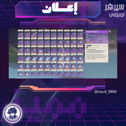 (saud_9886) حساب سيرفر اوروبا لفل 60 يحتوي (26 شخص...