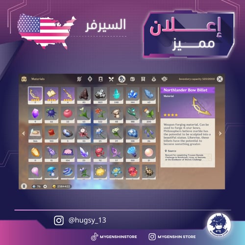 (hugsy_13) حساب سيرفر امريكي لفل 55يحتوي(19 شخصية)