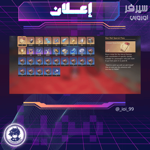 (_ioi_99) حساب سيرفر اوروبا لفل 70يحتوي(26 شخصية)