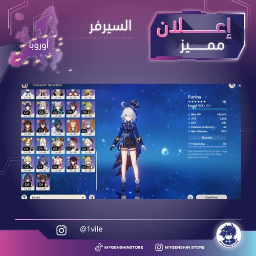 (1vile) حساب سيرفر اوروبا لفل 60يحتوي(26شخصية)