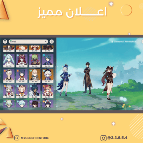 (2.3.6.5.4) حساب سيرفر امريكي لفل 60 يحتوي (26 شخص...