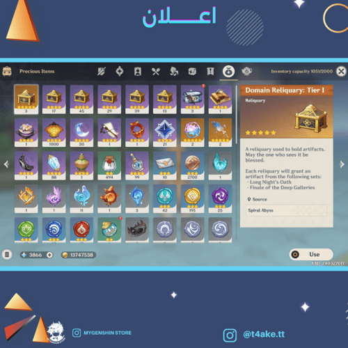 (t4ake.tt) حساب سيرفر اوروبا لفل 60يحتوي(27 شخصية)